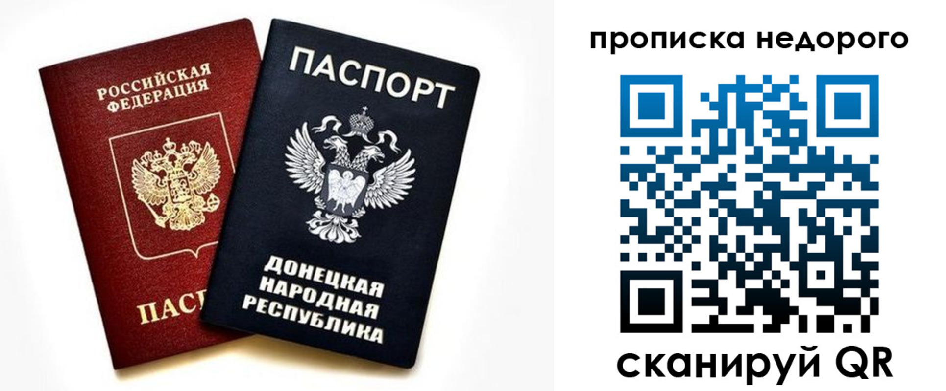 прописка для школы в Барыше
