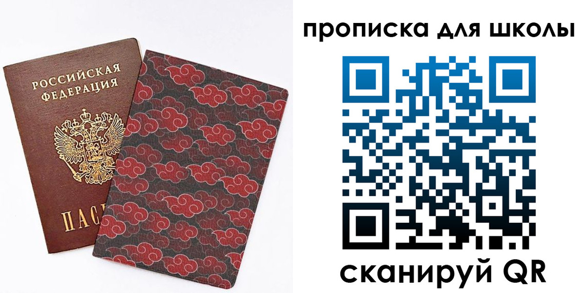 где прописаться в Барыше