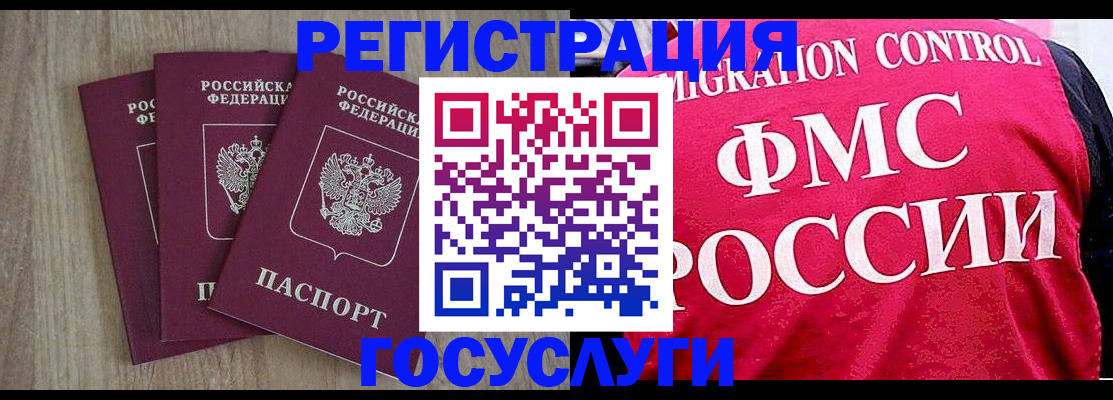 временная регистрация в Барыше