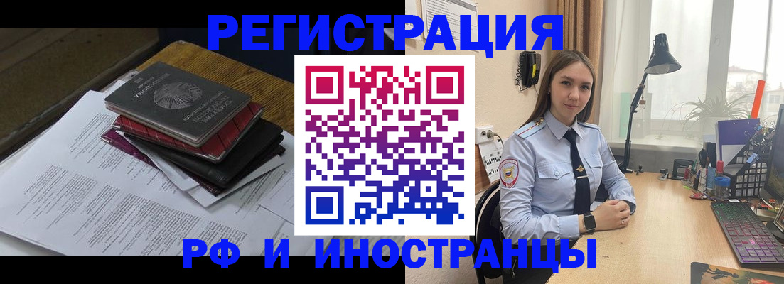 прописка для школы в Барыше