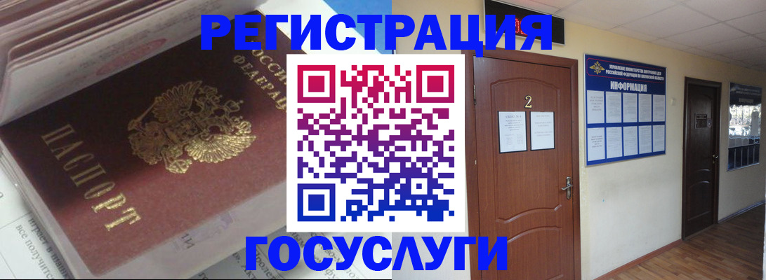 прописка в квартире в Барыше