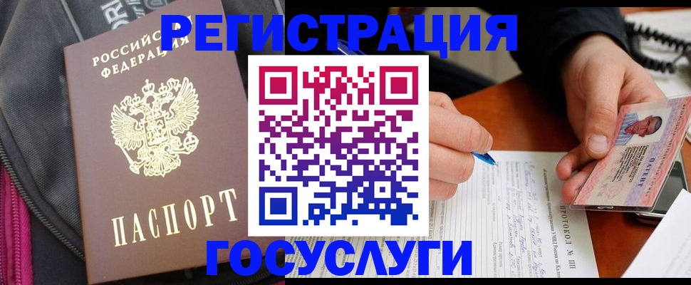 прописка штамп в Барыше