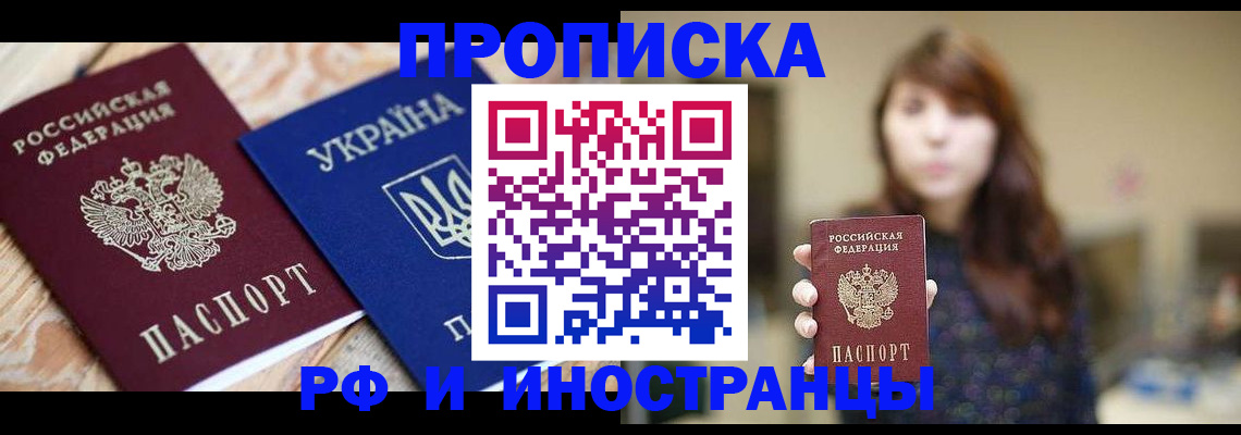 временная регистрация в Барыше