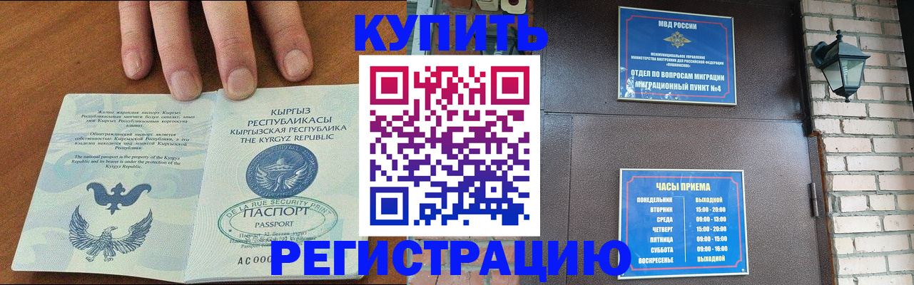прописка паспорт в Барыше