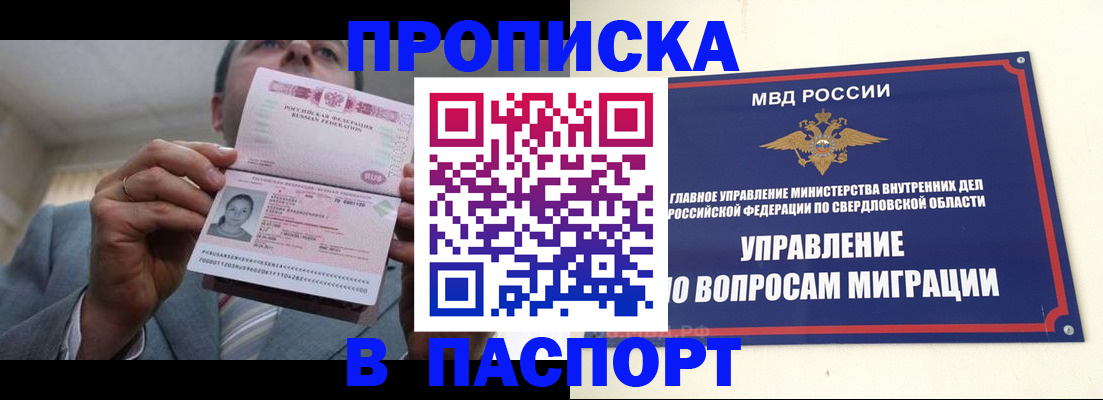 временная регистрация для школы в Барыше