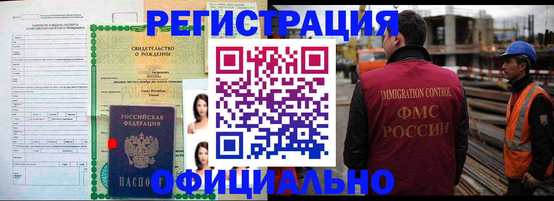 прописка для школы в Барыше
